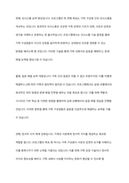 학습자의 가족이 당면한 또는 경험했던 어려움이나 문제를 적고, 문제 해결에 도움이 될 수 있는 가족생활교육 프로그램 계획안을 작성하시오-5