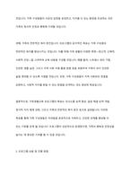 학습자의 가족이 당면한 또는 경험했던 어려움이나 문제를 적고, 문제 해결에 도움이 될 수 있는 가족생활교육 프로그램 계획안을 작성하시오-6