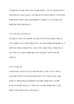 학습자의 가족이 당면한 또는 경험했던 어려움이나 문제를 적고, 문제 해결에 도움이 될 수 있는 가족생활교육 프로그램 계획안을 작성하시오-7