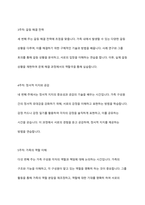 학습자의 가족이 당면한 또는 경험했던 어려움이나 문제를 적고, 문제 해결에 도움이 될 수 있는 가족생활교육 프로그램 계획안을 작성하시오-8