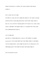 학습자의 가족이 당면한 또는 경험했던 어려움이나 문제를 적고, 문제 해결에 도움이 될 수 있는 가족생활교육 프로그램 계획안을 작성하시오-9