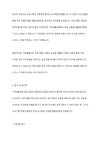 학습자의 가족이 당면한 또는 경험했던 어려움이나 문제를 적고, 문제 해결에 도움이 될 수 있는 가족생활교육 프로그램 계획안을 작성하시오-10