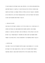학습자의 가족이 당면한 또는 경험했던 어려움이나 문제를 적고, 문제 해결에 도움이 될 수 있는 가족생활교육 프로그램 계획안을 작성하시오-11