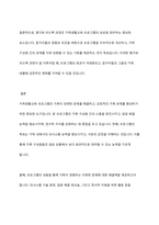 학습자의 가족이 당면한 또는 경험했던 어려움이나 문제를 적고, 문제 해결에 도움이 될 수 있는 가족생활교육 프로그램 계획안을 작성하시오-13