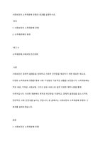 사회보장의 소득재분배 유형과 효과를 설명하시오-1