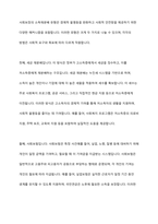 사회보장의 소득재분배 유형과 효과를 설명하시오-2