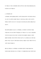 사회보장의 소득재분배 유형과 효과를 설명하시오-4