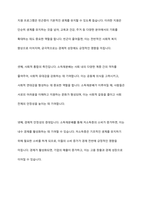 사회보장의 소득재분배 유형과 효과를 설명하시오-5