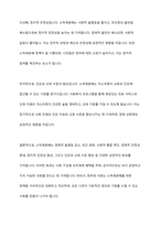 사회보장의 소득재분배 유형과 효과를 설명하시오-6
