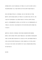 사회보장의 소득재분배 유형과 효과를 설명하시오-8
