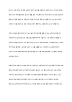 실천현장에서 사회복지사가 겪게 되는 윤리적 가치와 딜레마에 대해서 알아보고 효과적인 대처방안에 대해서 토론해 보시오-3