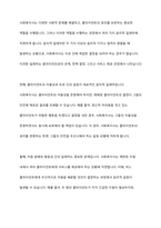 실천현장에서 사회복지사가 겪게 되는 윤리적 가치와 딜레마에 대해서 알아보고 효과적인 대처방안에 대해서 토론해 보시오-5