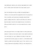실천현장에서 사회복지사가 겪게 되는 윤리적 가치와 딜레마에 대해서 알아보고 효과적인 대처방안에 대해서 토론해 보시오-6