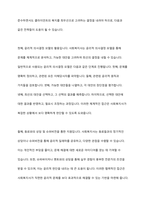 실천현장에서 사회복지사가 겪게 되는 윤리적 가치와 딜레마에 대해서 알아보고 효과적인 대처방안에 대해서 토론해 보시오-8