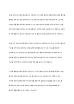실천현장에서 사회복지사가 겪게 되는 윤리적 가치와 딜레마에 대해서 알아보고 효과적인 대처방안에 대해서 토론해 보시오-9