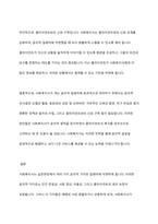 실천현장에서 사회복지사가 겪게 되는 윤리적 가치와 딜레마에 대해서 알아보고 효과적인 대처방안에 대해서 토론해 보시오-10