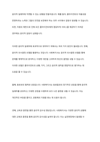 실천현장에서 사회복지사가 겪게 되는 윤리적 가치와 딜레마에 대해서 알아보고 효과적인 대처방안에 대해서 토론해 보시오-11