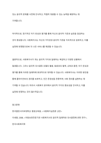 실천현장에서 사회복지사가 겪게 되는 윤리적 가치와 딜레마에 대해서 알아보고 효과적인 대처방안에 대해서 토론해 보시오-12