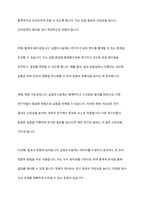 실험조사설계의 특성과 실험설계의 유형인 순수실험설계유사 실험설계 전실험세계를 비교 설명하시오-3