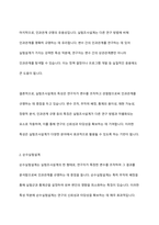 실험조사설계의 특성과 실험설계의 유형인 순수실험설계유사 실험설계 전실험세계를 비교 설명하시오-4