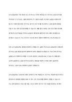 실험조사설계의 특성과 실험설계의 유형인 순수실험설계유사 실험설계 전실험세계를 비교 설명하시오-5