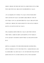 실험조사설계의 특성과 실험설계의 유형인 순수실험설계유사 실험설계 전실험세계를 비교 설명하시오-6