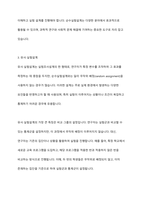 실험조사설계의 특성과 실험설계의 유형인 순수실험설계유사 실험설계 전실험세계를 비교 설명하시오-7