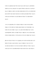 실험조사설계의 특성과 실험설계의 유형인 순수실험설계유사 실험설계 전실험세계를 비교 설명하시오-8