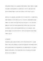 실험조사설계의 특성과 실험설계의 유형인 순수실험설계유사 실험설계 전실험세계를 비교 설명하시오-9