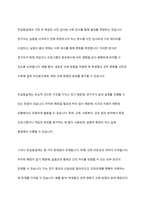 실험조사설계의 특성과 실험설계의 유형인 순수실험설계유사 실험설계 전실험세계를 비교 설명하시오-10