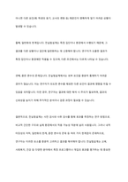 실험조사설계의 특성과 실험설계의 유형인 순수실험설계유사 실험설계 전실험세계를 비교 설명하시오-11