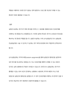 실험조사설계의 특성과 실험설계의 유형인 순수실험설계유사 실험설계 전실험세계를 비교 설명하시오-12
