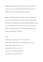 실험조사설계의 특성과 실험설계의 유형인 순수실험설계유사 실험설계 전실험세계를 비교 설명하시오-13