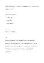 청소년육성제도의 태동기의 청소년육성제도의 특징을 설명하고, 본인이 생각하는 이 시기의 개선점을 기술하시오-1