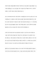 청소년육성제도의 태동기의 청소년육성제도의 특징을 설명하고, 본인이 생각하는 이 시기의 개선점을 기술하시오-3