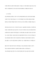 청소년육성제도의 태동기의 청소년육성제도의 특징을 설명하고, 본인이 생각하는 이 시기의 개선점을 기술하시오-4