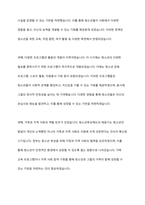 청소년육성제도의 태동기의 청소년육성제도의 특징을 설명하고, 본인이 생각하는 이 시기의 개선점을 기술하시오-5