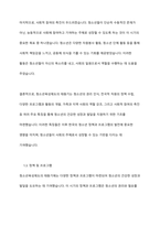 청소년육성제도의 태동기의 청소년육성제도의 특징을 설명하고, 본인이 생각하는 이 시기의 개선점을 기술하시오-6