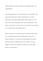 청소년육성제도의 태동기의 청소년육성제도의 특징을 설명하고, 본인이 생각하는 이 시기의 개선점을 기술하시오-7