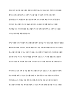 청소년육성제도의 태동기의 청소년육성제도의 특징을 설명하고, 본인이 생각하는 이 시기의 개선점을 기술하시오-8