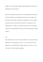 청소년육성제도의 태동기의 청소년육성제도의 특징을 설명하고, 본인이 생각하는 이 시기의 개선점을 기술하시오-9