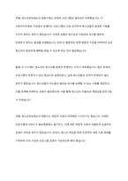 청소년육성제도의 태동기의 청소년육성제도의 특징을 설명하고, 본인이 생각하는 이 시기의 개선점을 기술하시오-10