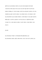 청소년육성제도의 태동기의 청소년육성제도의 특징을 설명하고, 본인이 생각하는 이 시기의 개선점을 기술하시오-11