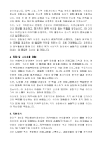 광진구 9호점 우리동네키움센터 센터장 자기소개서-2