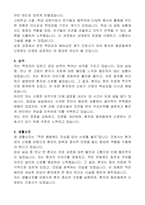 원주세브란스기독병원 신규간호사 자소서-2