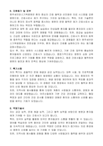 원주세브란스기독병원 신규간호사 자소서-3