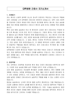 대학병원 간호사 자기소개서-1