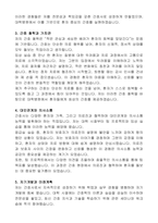 대학병원 간호사 자기소개서-2