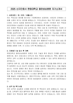 2025 신규간호사 한림대학교 동탄성심병원 자기소개서-1