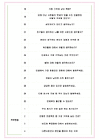 앰코테크놀로지코리아 면접기출(최신)+꿀팁[최종합격!] +1000대기업 1차 직무면접 + 2차 임원면접 최종합격자 답안-5